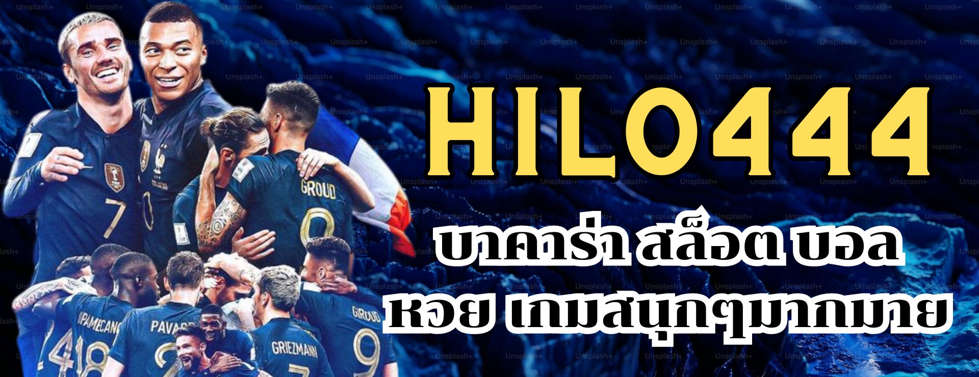 hilo444 บาคาร่า สล็อต บอล หวย เกมสนุกๆมากมาย