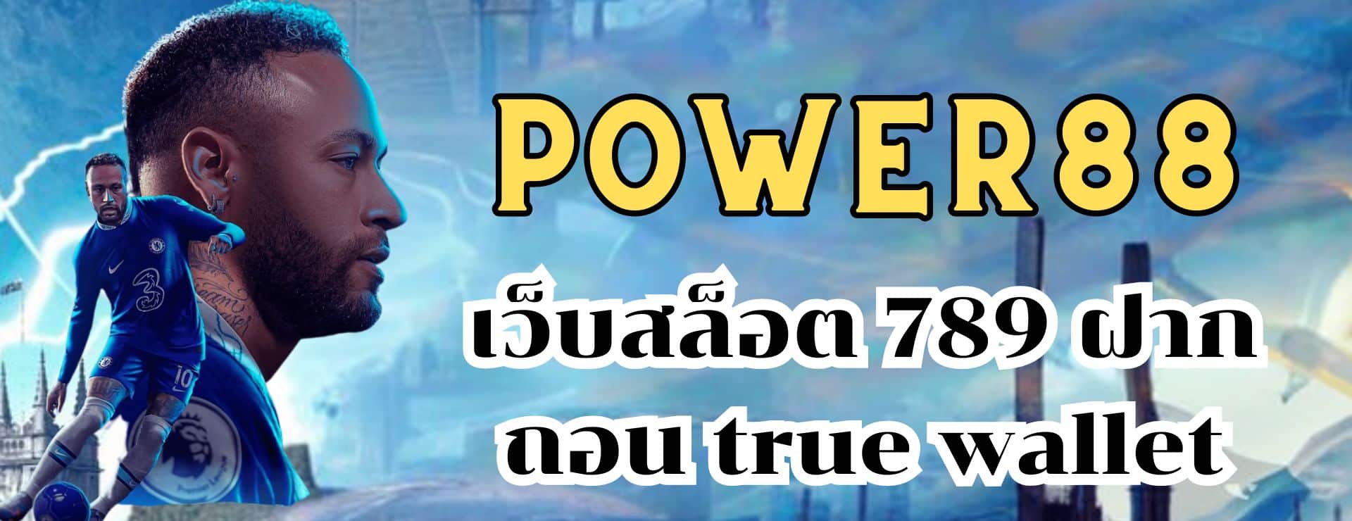 power88 เว็บสล็อต 789 ฝากถอน true wallet